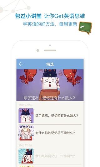 百词斩词典app截图2