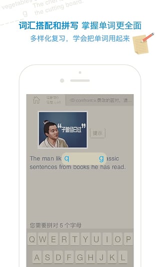 百词斩词典app截图5