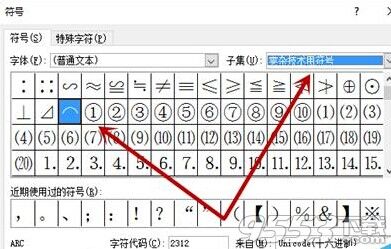 word中怎么打弧AB?数学符号弧ab的输入方法