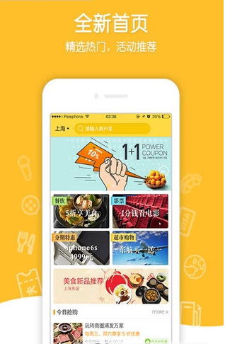 刷呗app下载-刷呗app安卓版v1.3.0图4