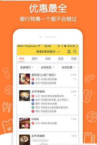 刷呗app下载-刷呗app安卓版v1.3.0图2