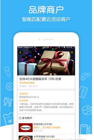 刷呗app下载-刷呗app安卓版v1.3.0图3