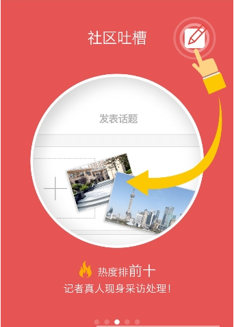 周到上海app下载-周到上海app安卓版v2.1.0图3