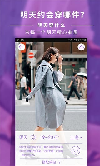 穿衣助手10.9.4最新版下载-穿衣助手男生搭配神器app下载v10.9.4图3