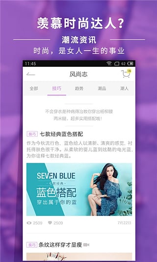 穿衣助手10.9.4最新版下载-穿衣助手男生搭配神器app下载v10.9.4图2