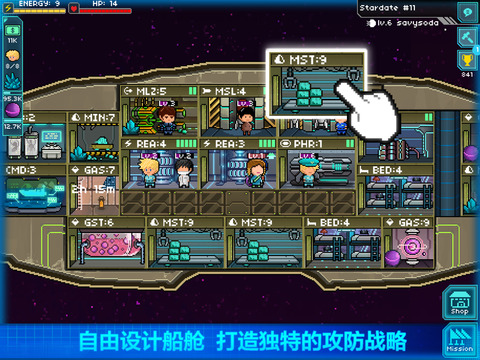 像素星艦ipad版截圖1