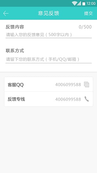 绿色上网孩子端下载-绿色上网孩子端安卓版v5.0.1图4