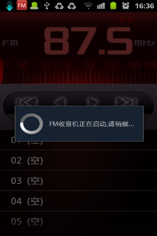 fm收音機截圖1