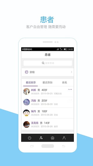 茄子医生app下载-茄子医生安卓版v1.4.9图4