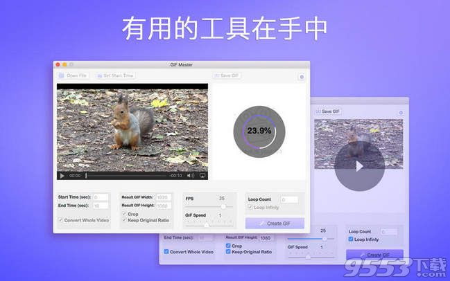 GIF师傅 mac(GIF制作软件)