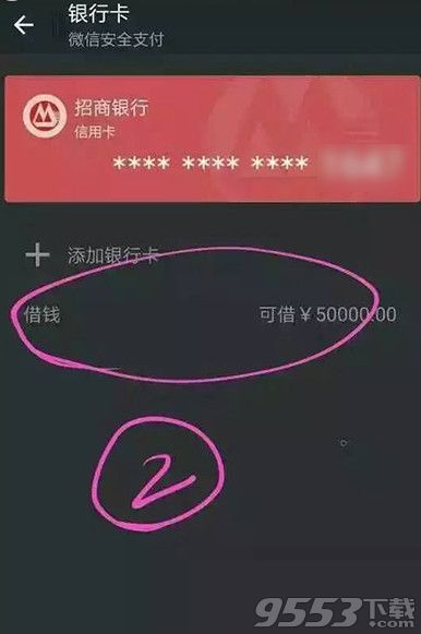 微信怎么开通微粒贷？微信申请开通微粒贷方法