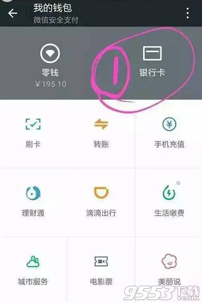 微信怎么开通微粒贷？微信申请开通微粒贷方法