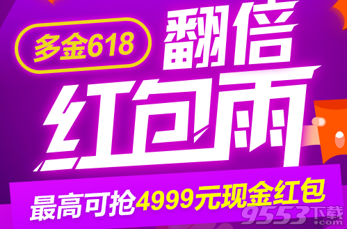 京东红包雨怎么实名认证?京东实名认证抢红包雨活动攻略