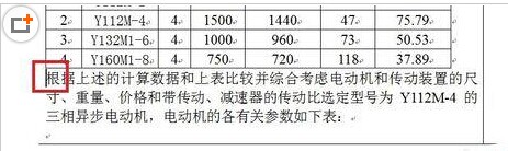 word如何精确地让每段首行缩进2个字符?