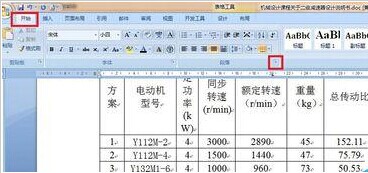 word如何精确地让每段首行缩进2个字符?