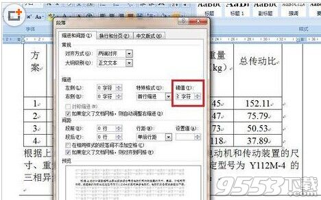 word如何精确地让每段首行缩进2个字符?