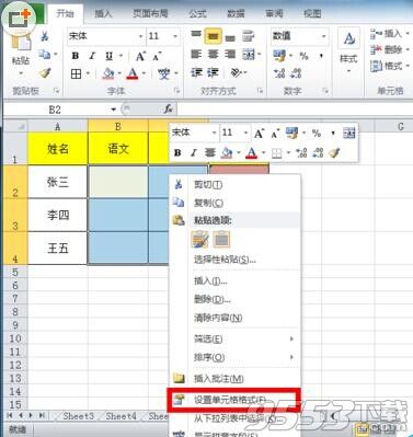 Excel如何设置限制其他人编辑的单元格区域?