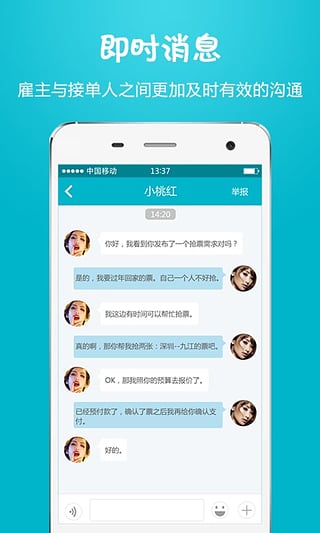 啦啦私活app下载-啦啦私活安卓版v2.1.0图2