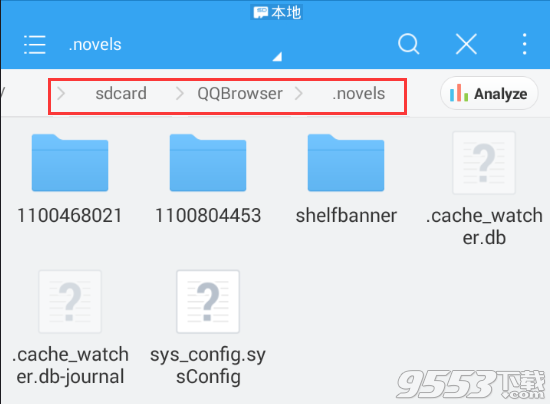 QQ浏览器小说缓存在哪里?QQ浏览器小说书架缓存位置?