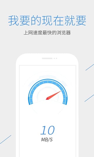 QQ浏览器X86版安卓版截图1