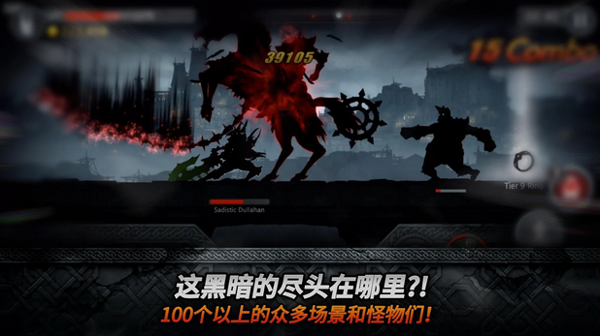 暗刃Dark Sword截图4