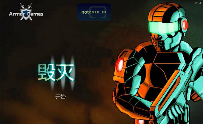 未来战士3中文版下载_未来战士3单机游戏下载图4
