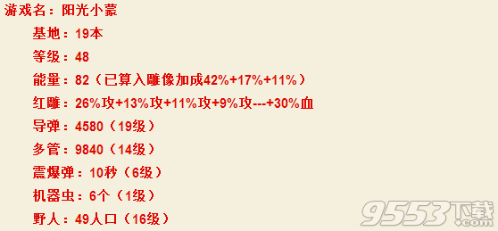 海岛奇兵6.6恐怖博士大本血量图片 6.6恐怖博士1-7阶段打法路线攻略