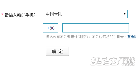 QQ无需验证密保解绑/更换密保手机方法 如何跳过验证密保修改手机?