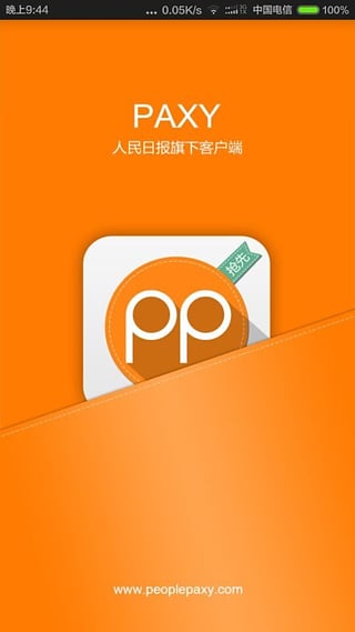 平安校园pp安卓版下载-平安校园app手机版v1.9.2图1