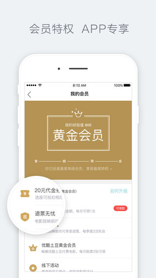 淘票票下载-淘票票iPhone版v6.1.0图1