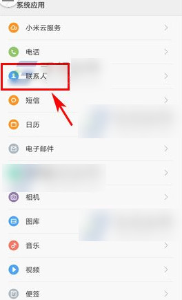 小米max怎么导入sim卡联系人？小米max手机联系人导入方法