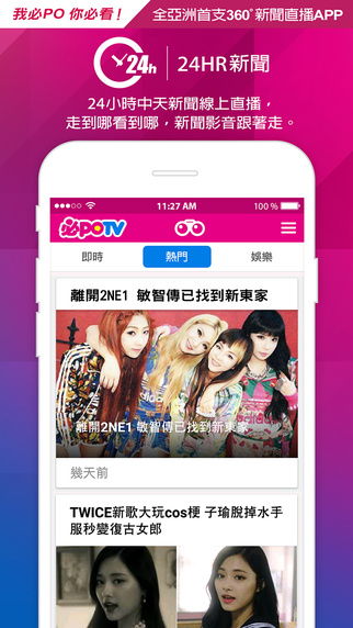 必Po TVapp下载-必Po TViPhone版v1.1.3图1