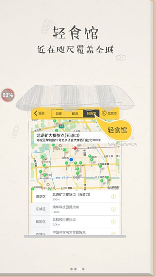 许鲜网app下载-许鲜安卓版v6.1图2