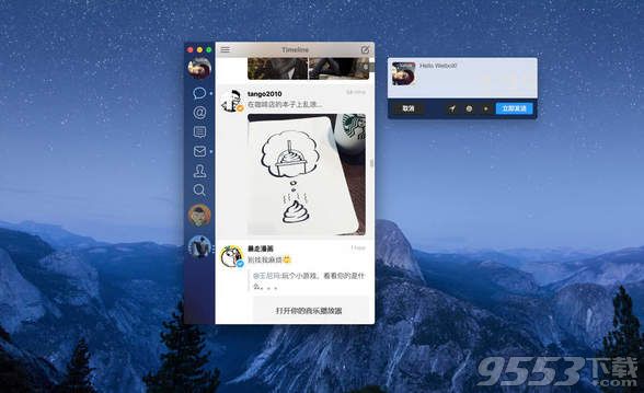 WeiboX mac(微博客户端)