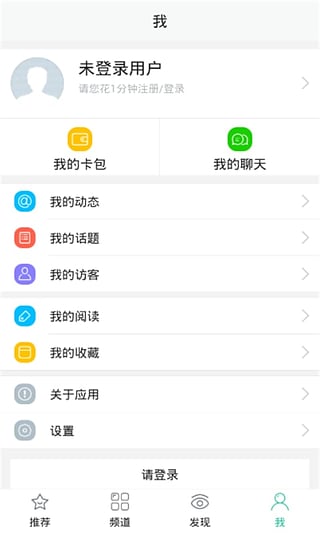 沸点安卓版截图2