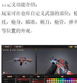 cfm4a1璀璨自定義屬性是什么?M4A1璀璨自定義功能怎么用?