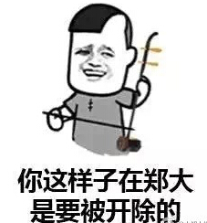 高中的课本再没出现过小明表情包