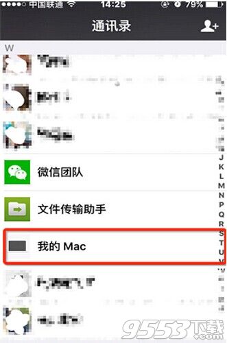 微信我的mac是什么意思?微信我的mac是什么?