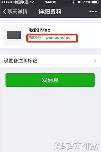 微信我的mac是什么意思?微信我的mac是什么?