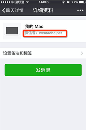 微信我的mac是什么？iPhone我的mac是bug了吗