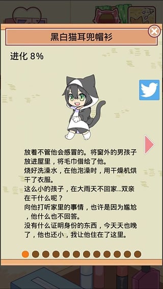 猫耳少年育成下载-猫耳少年育成汉化版v1.1图1