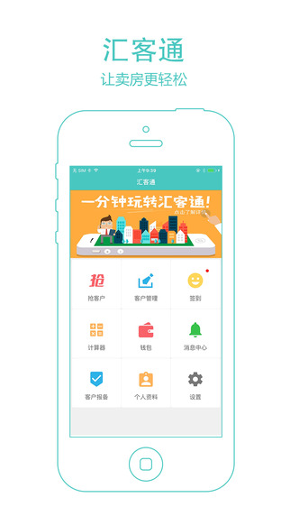 汇客通app下载-汇客通iPhone版v1.2.0图4