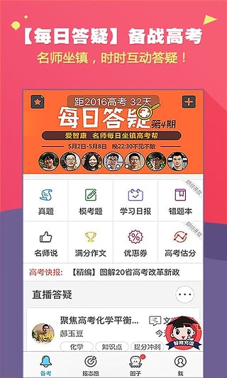 高考成績查詢ipad版截圖1