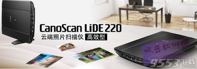佳能Canon LiDE220扫描仪驱动