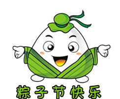 粽子節(jié)表情包