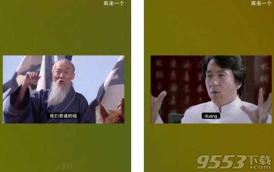 鬼畜输入法怎么发微信?鬼畜输入法分享到微信朋友圈方法