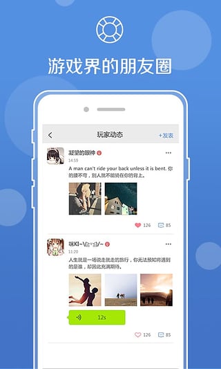 UU语音安卓版截图2