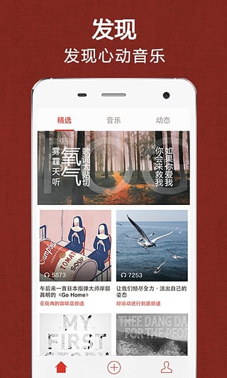 啪啪音乐圈下载-啪啪音乐圈安卓版v5.2.5图3