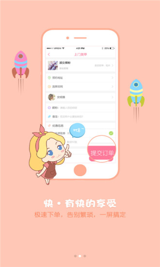 嘟嘟美甲app下载-嘟嘟美甲iPhone版下载v1.1图4