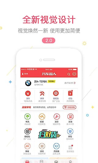 汽车超人app下载-汽车超人安卓版v2.0.3图5